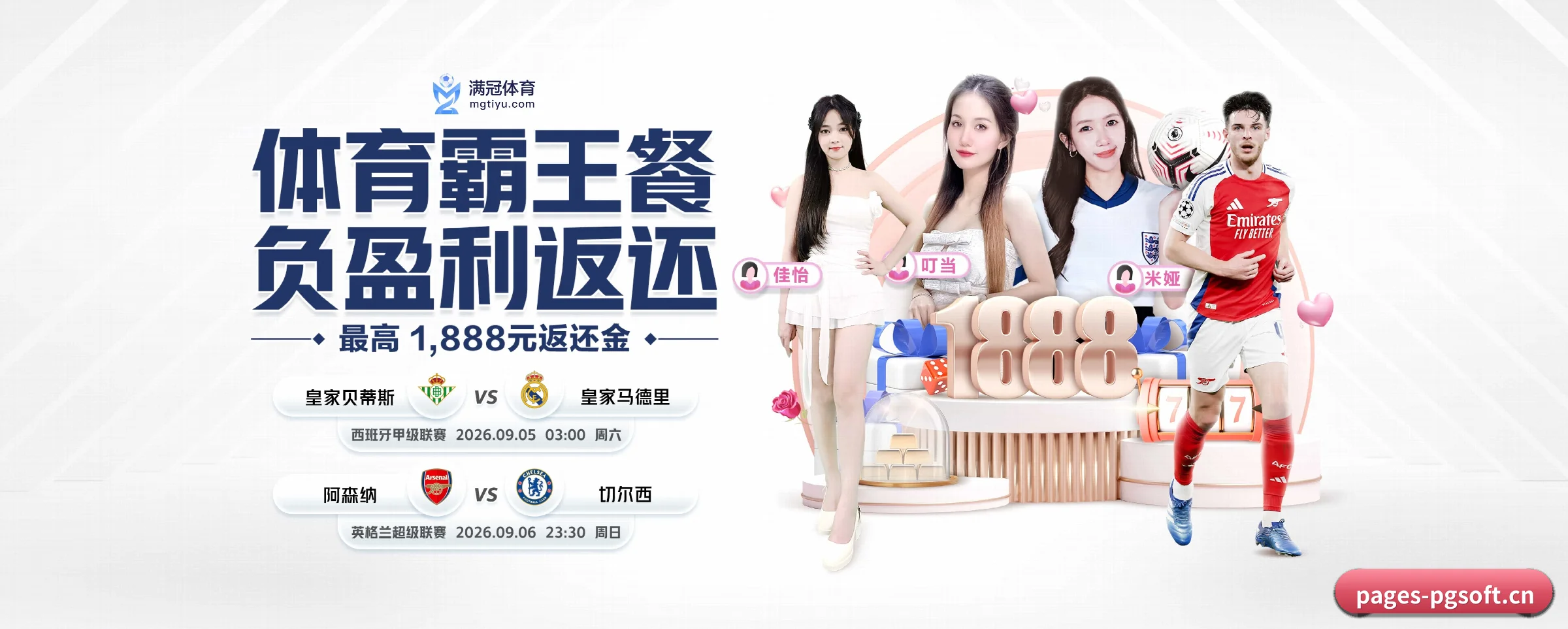 PG模拟器 APP